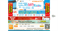 Desktop Screenshot of aofong.com
